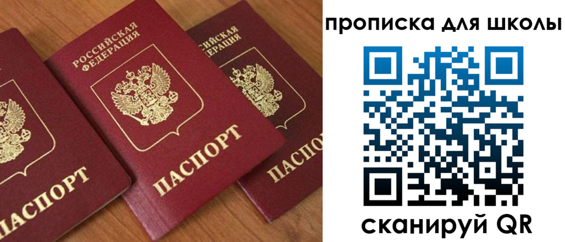регистрация для дет. сада в Куровском