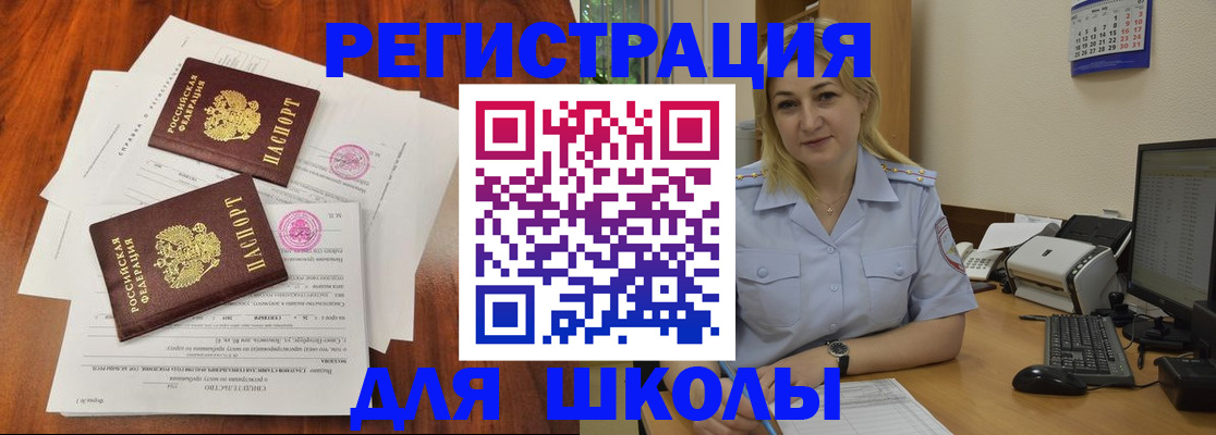прописка штамп в Куровском