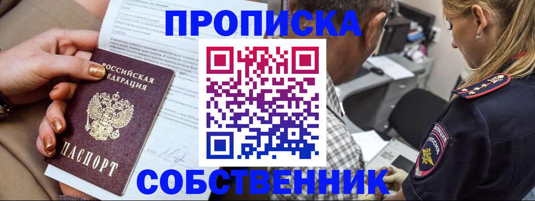 миграционный учет в Куровском